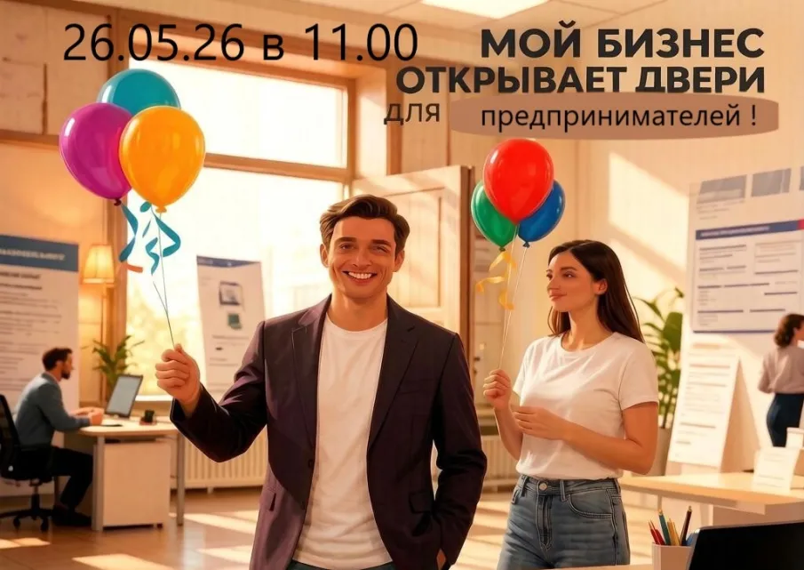 Приглашаем на День открытых дверей в АНО «Навашинский центр поддержки и развития предпринимательства»!